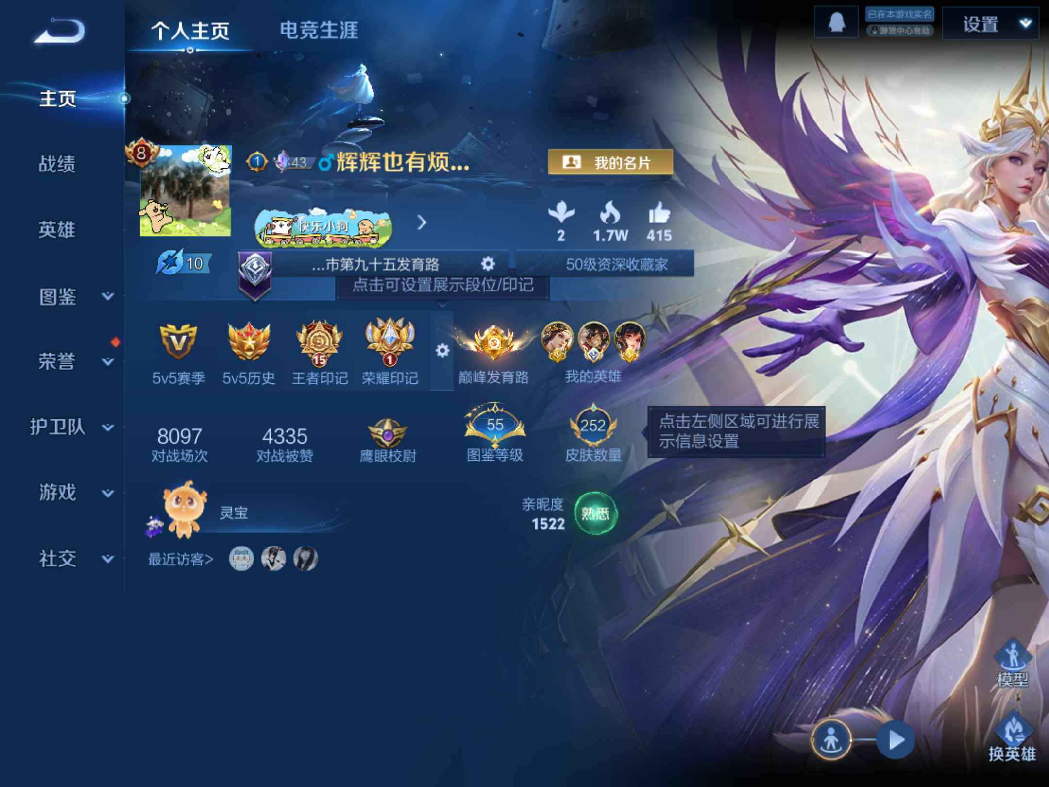 WZKG489277王者荣耀账号详情图10