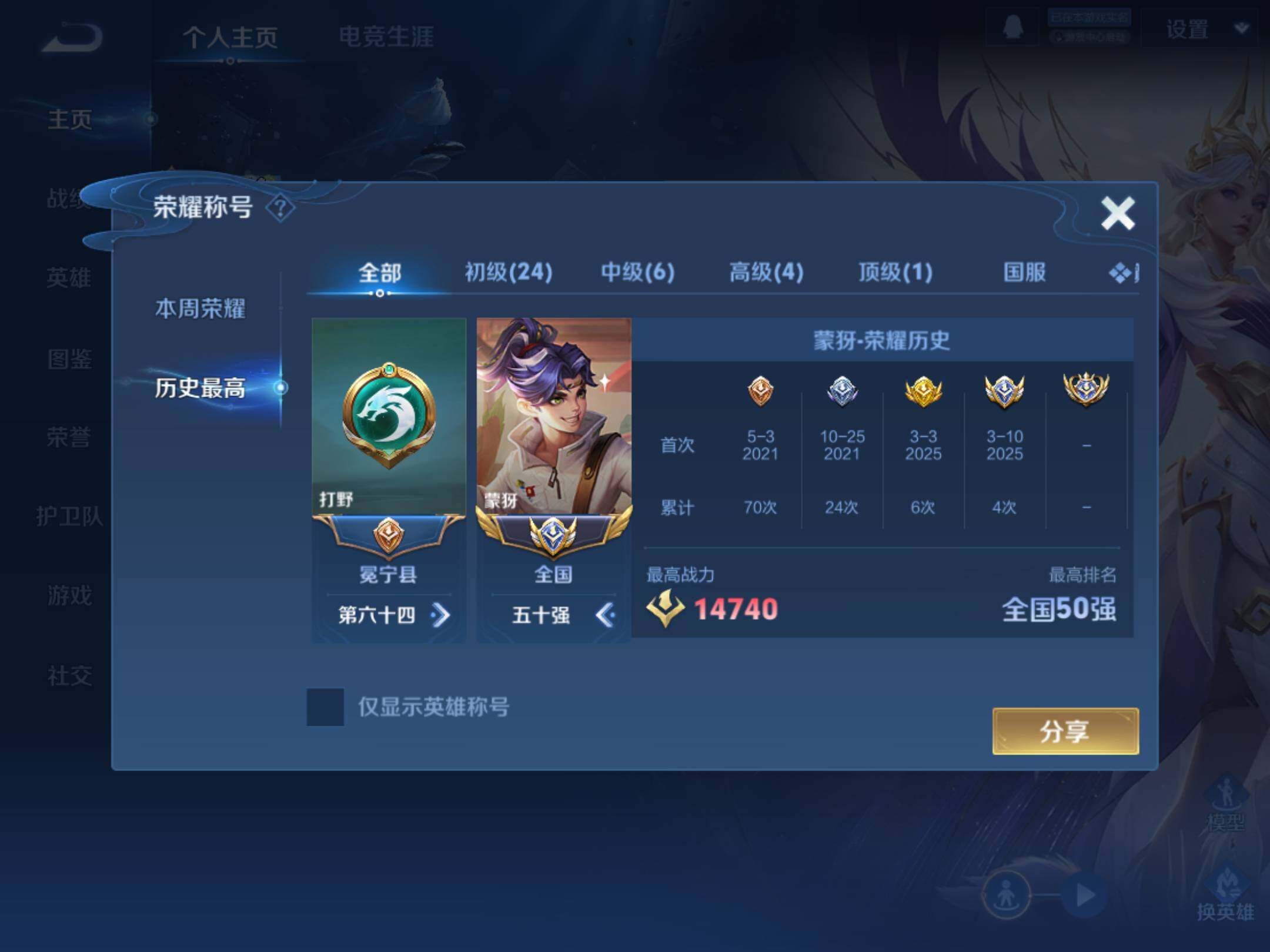 WZKG489277王者荣耀账号详情图11