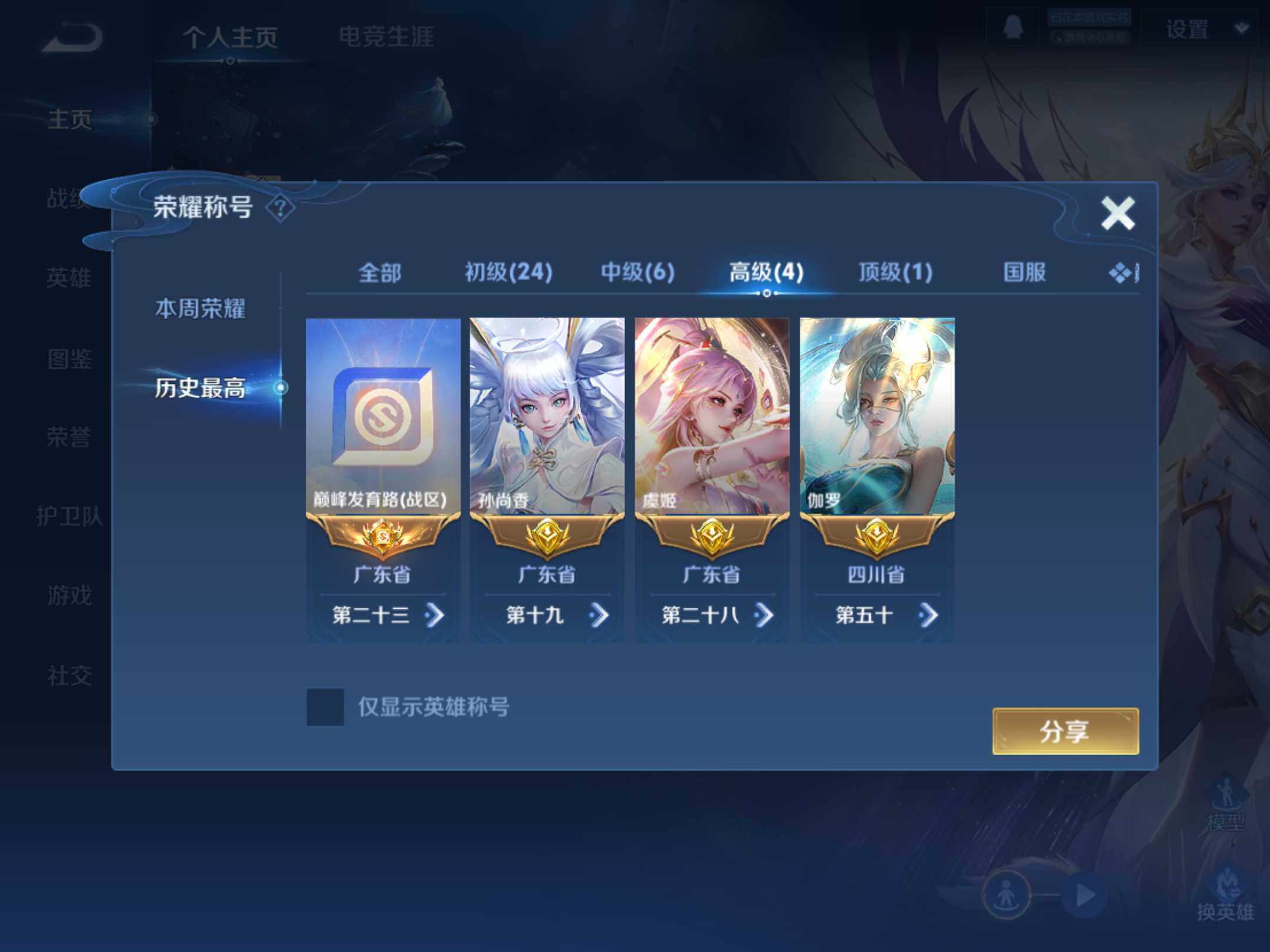 WZKG489277王者荣耀账号详情图12