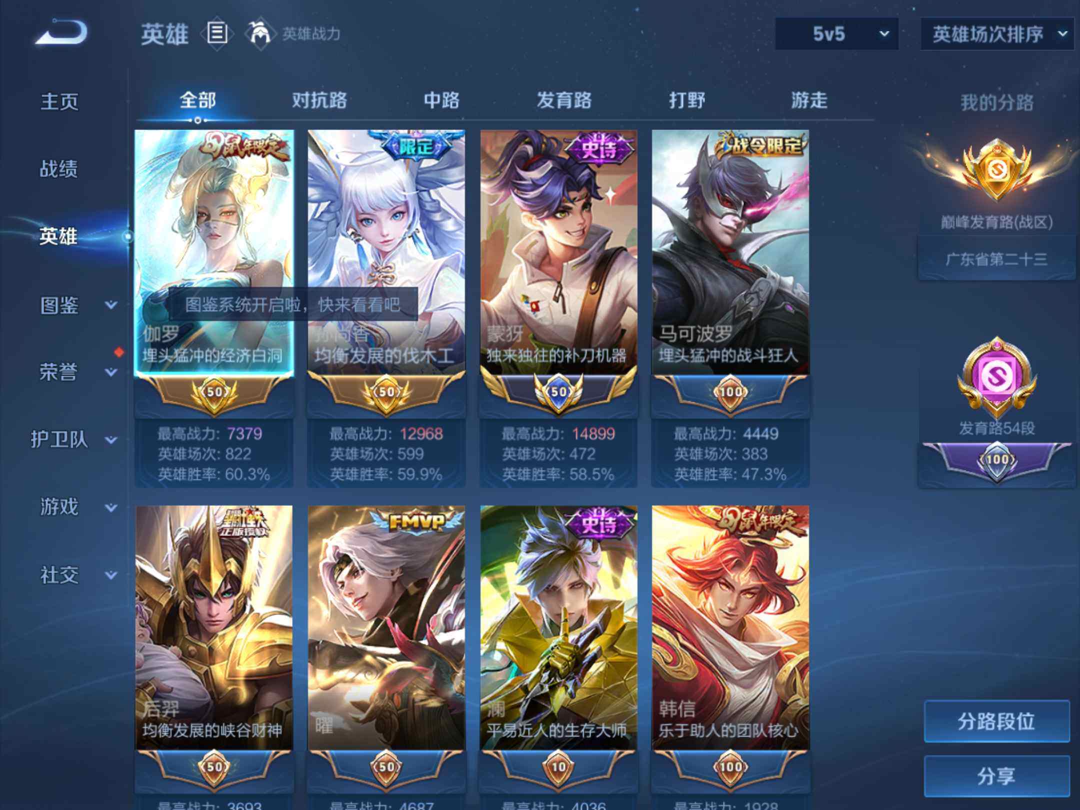 WZKG489277王者荣耀账号详情图13