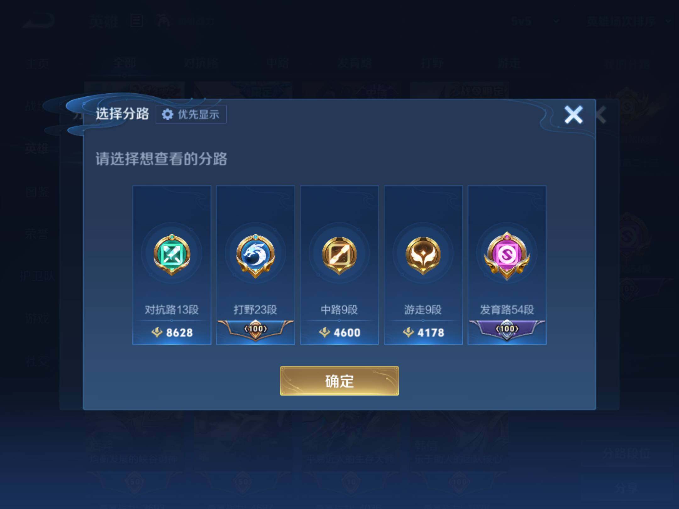 WZKG489277王者荣耀账号详情图14