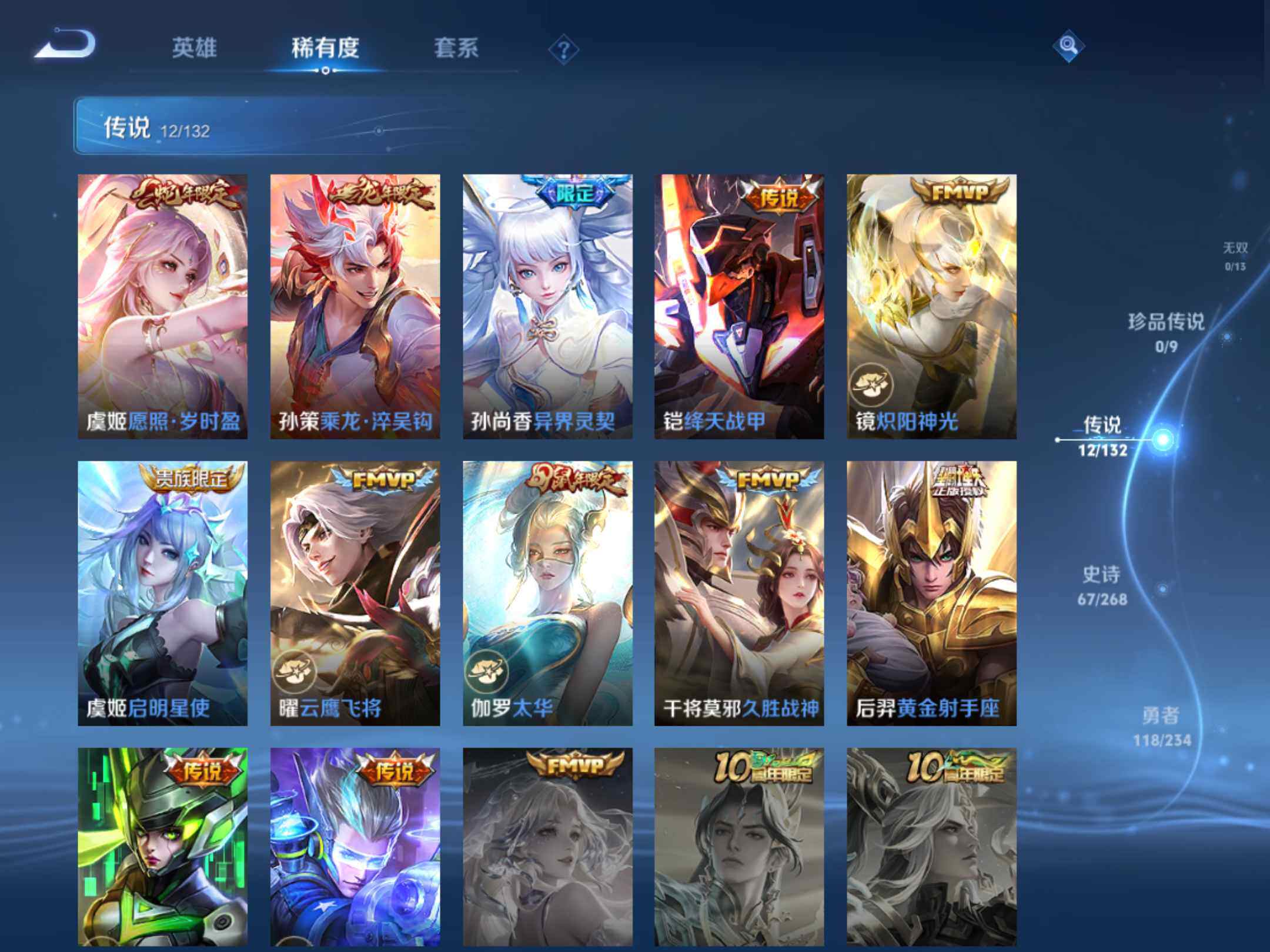 WZKG489277王者荣耀账号详情图18