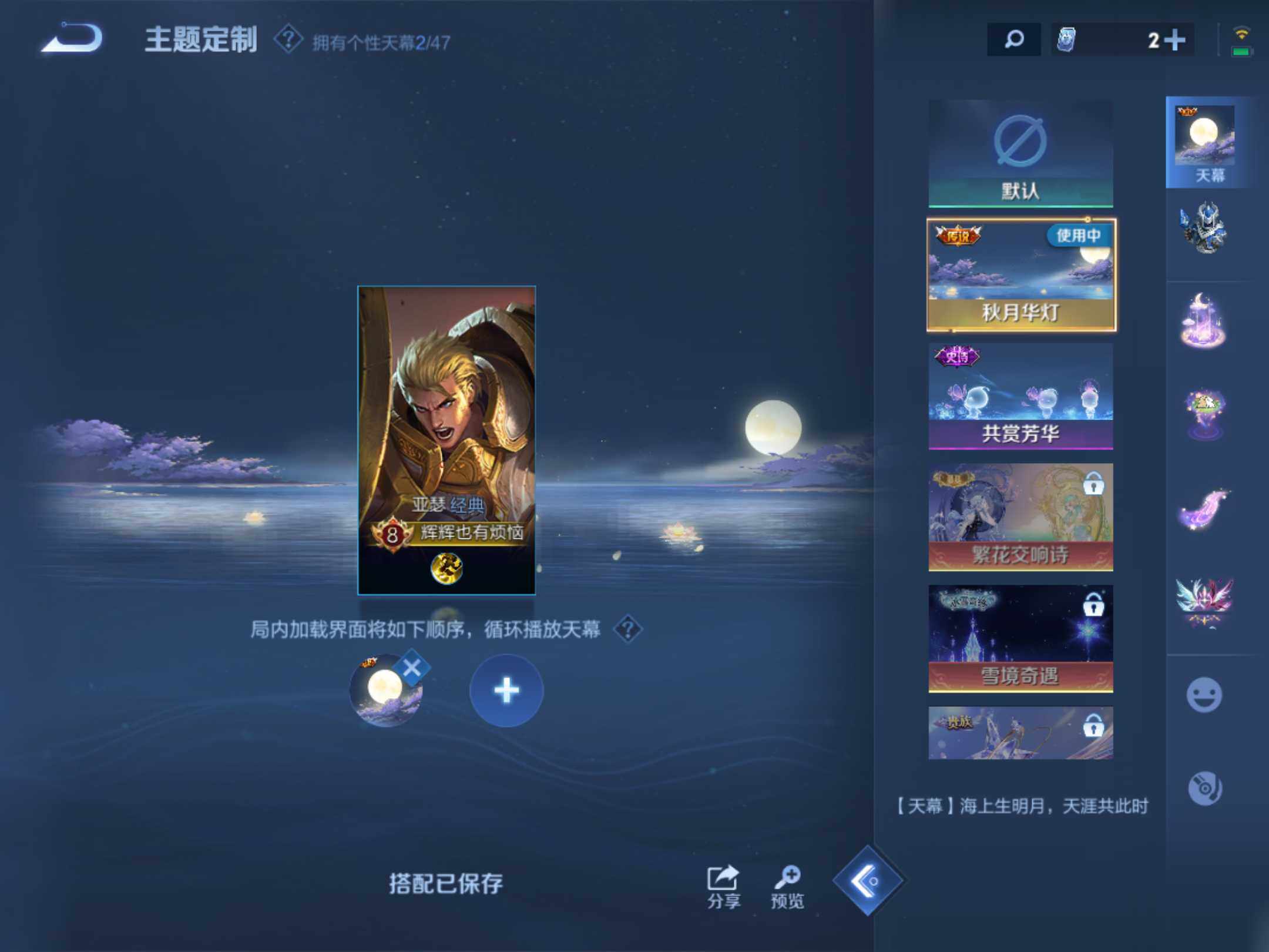 WZKG489277王者荣耀账号详情图21