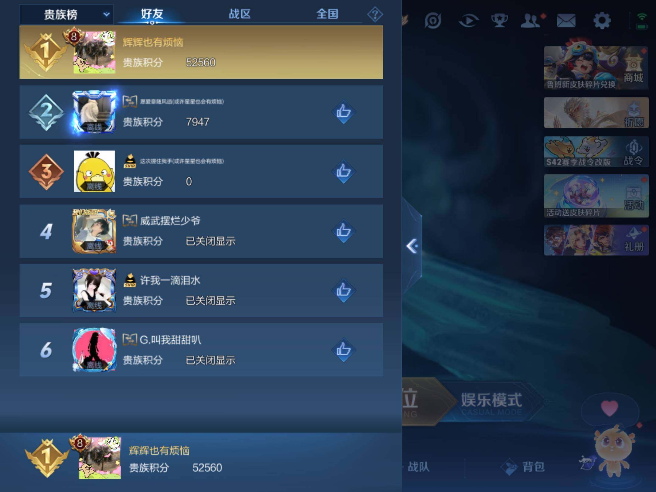 WZKG489277王者荣耀账号详情图24