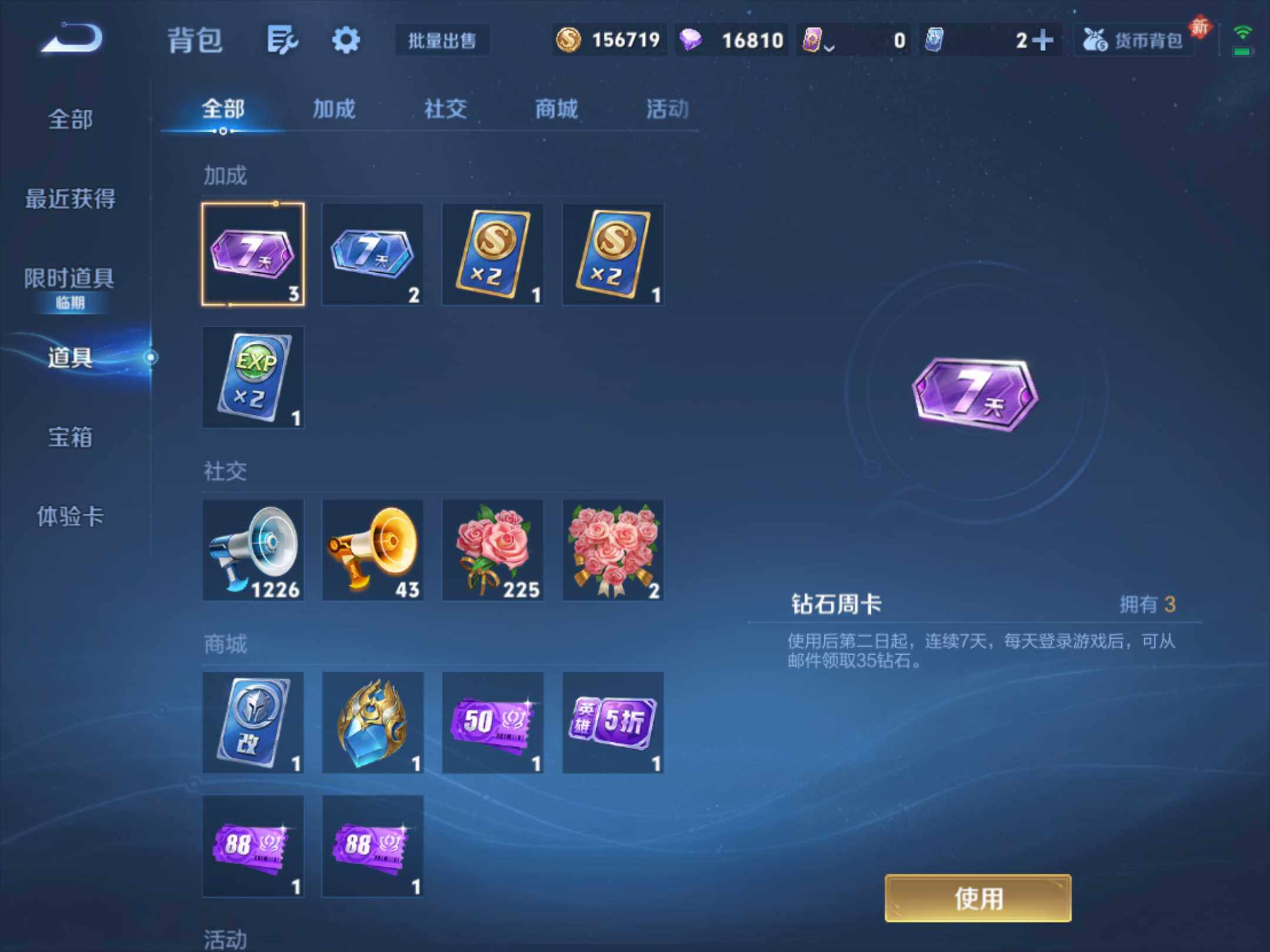 WZKG489277王者荣耀账号详情图25