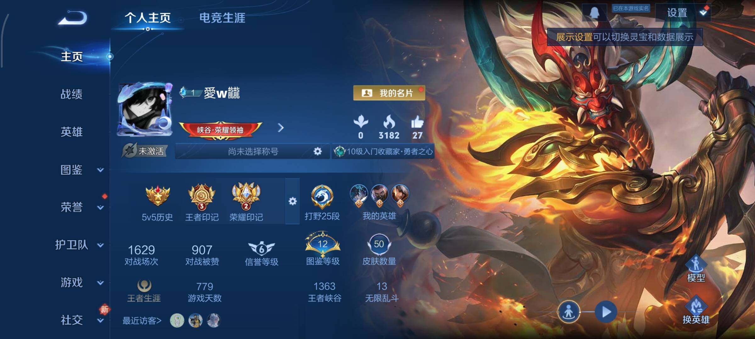 WZCMY4116548王者荣耀账号详情图2