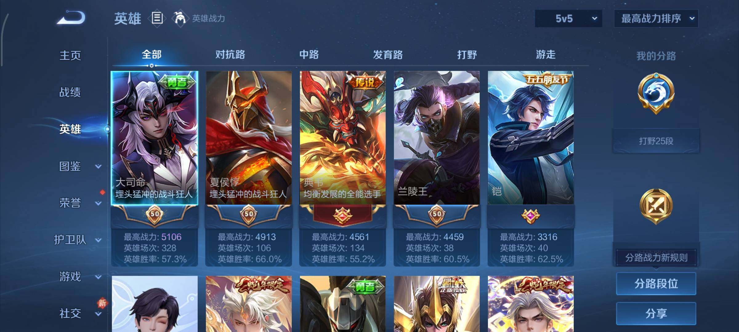 WZCMY4116548王者荣耀账号详情图3