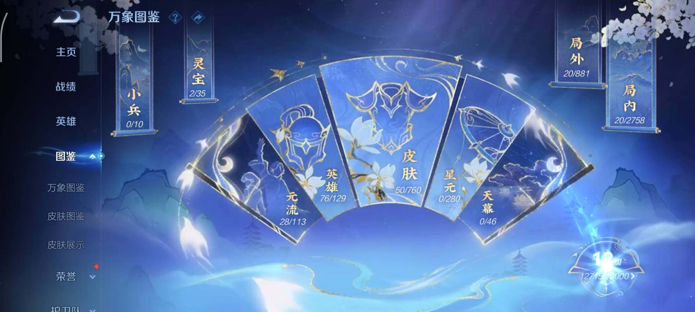 WZCMY4116548王者荣耀账号详情图5