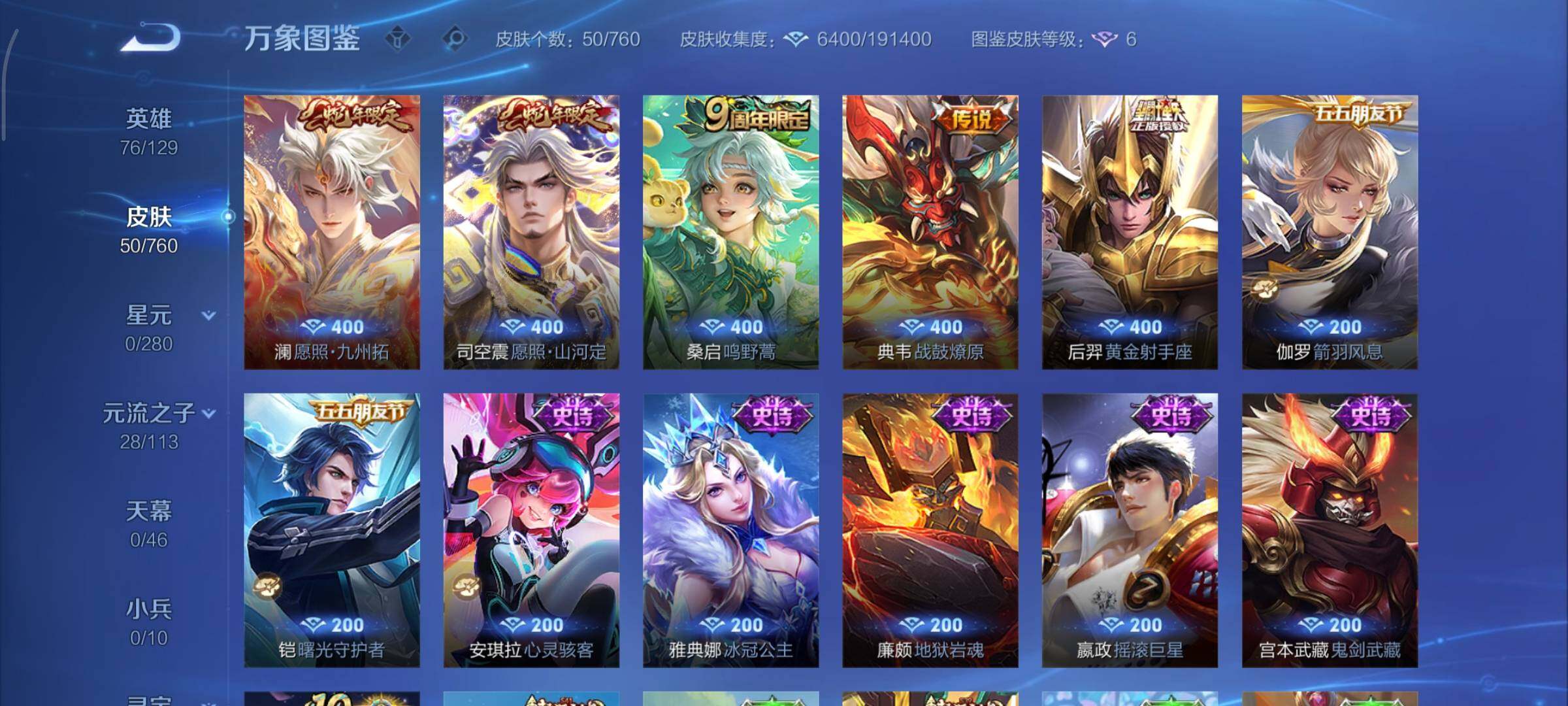 WZCMY4116548王者荣耀账号详情图8