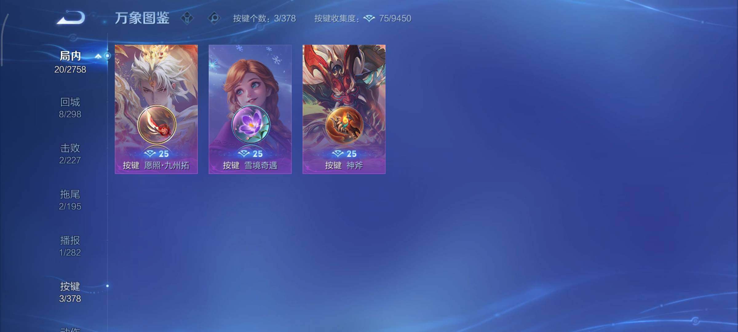 WZCMY4116548王者荣耀账号详情图9