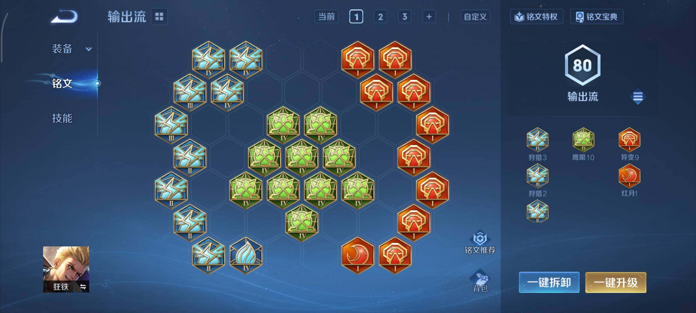 WZCMY4116548王者荣耀账号详情图10