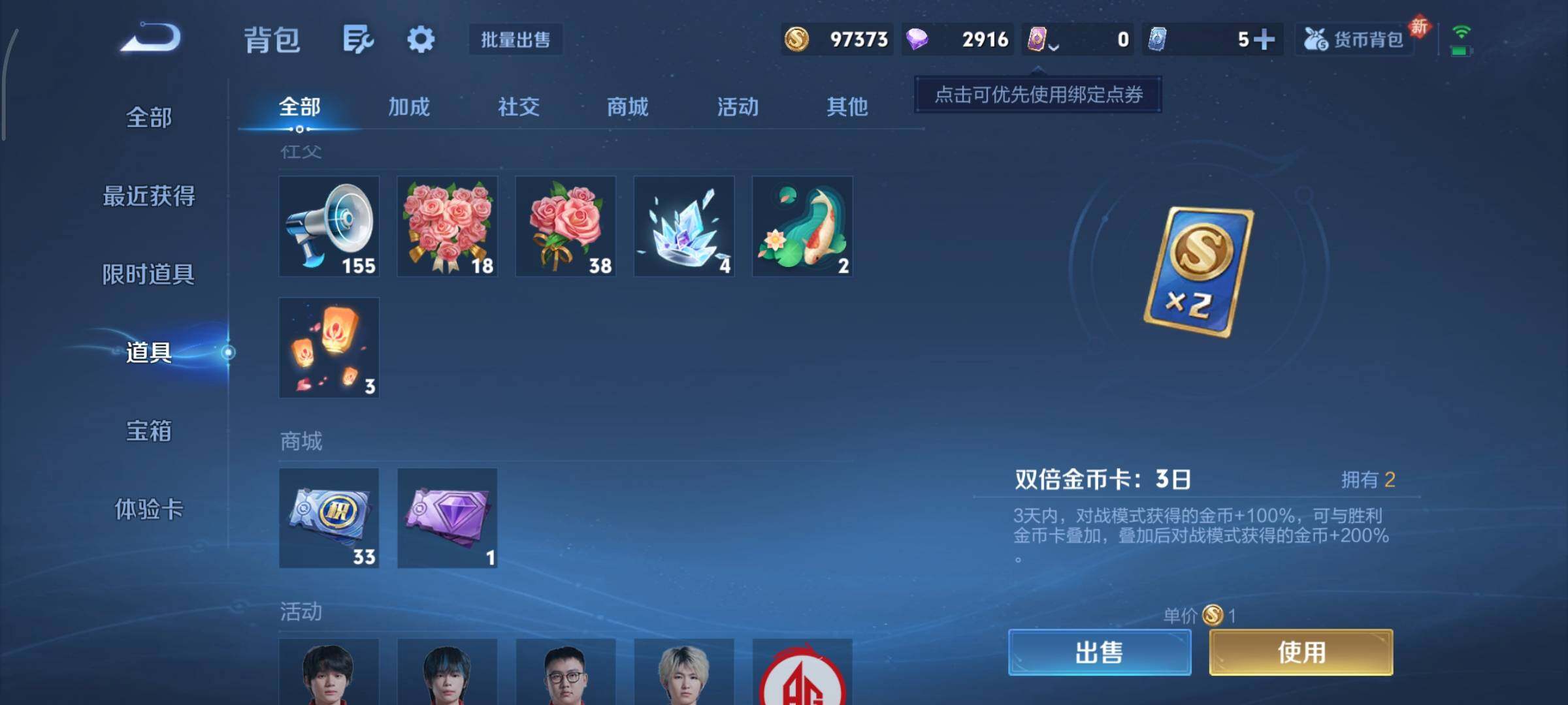 WZCMY4116548王者荣耀账号详情图11