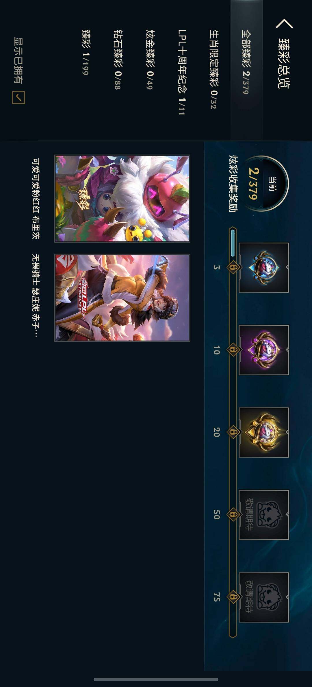 LOLLE48958英雄联盟账号详情图6