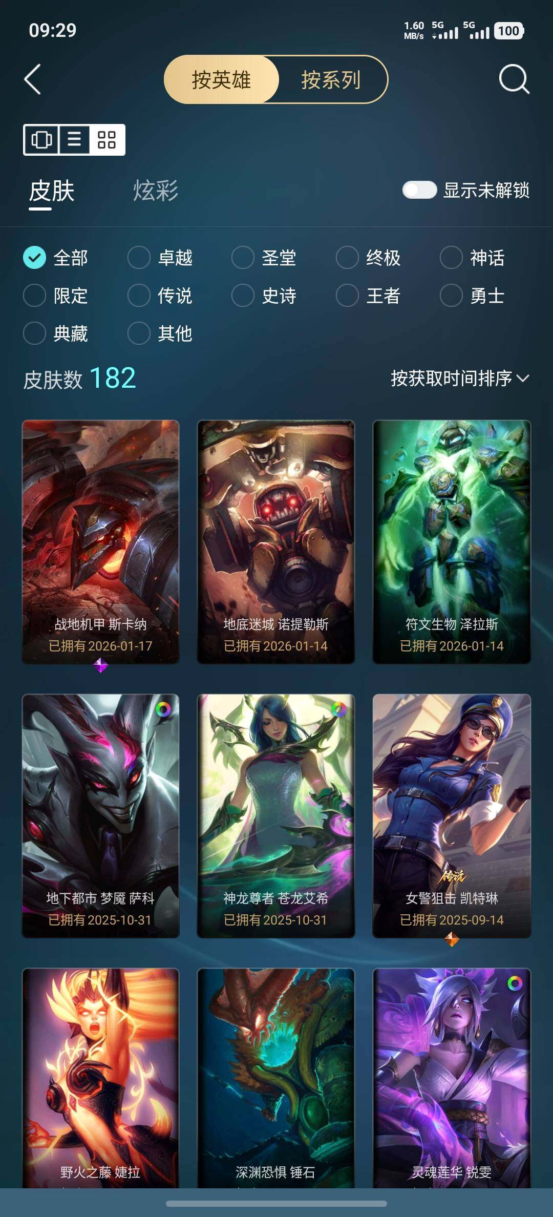 LOLLE48958英雄联盟账号详情图7