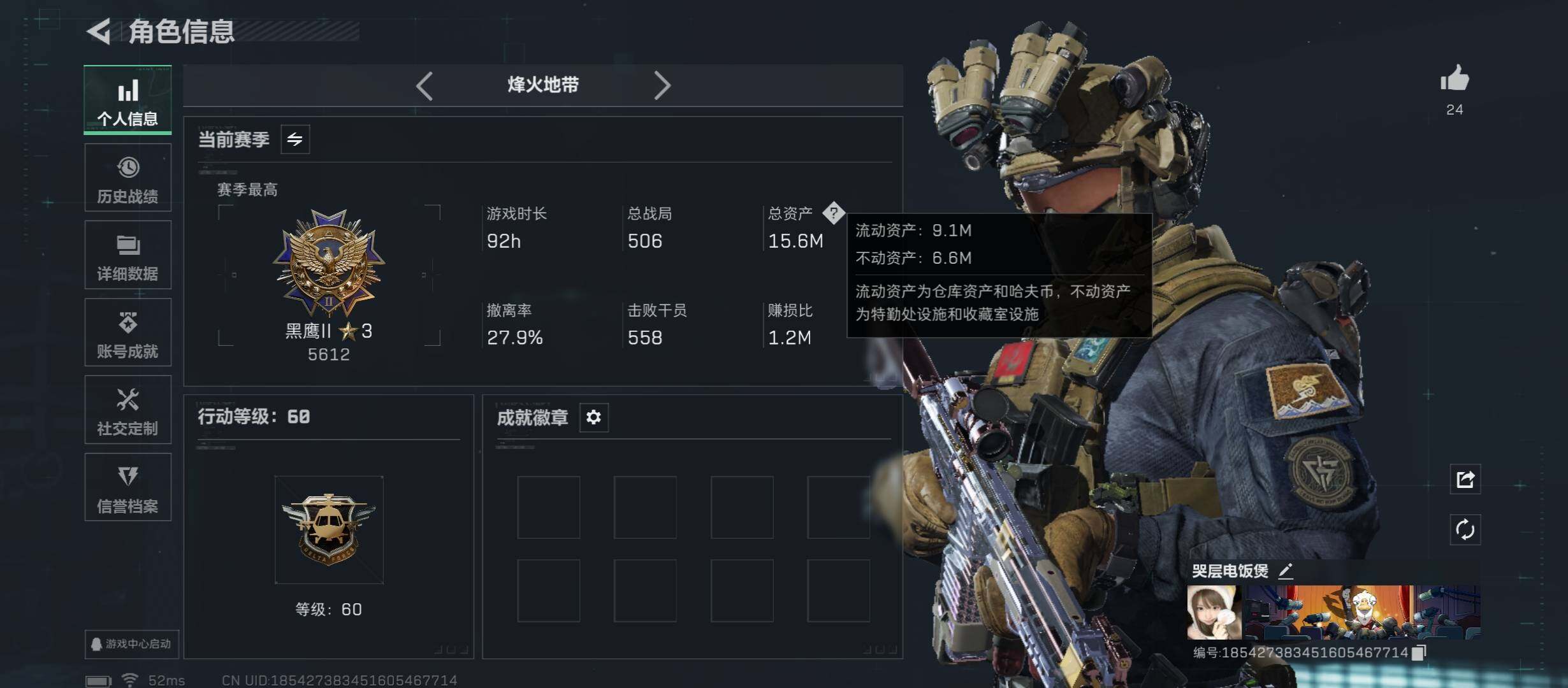 SJZCMW431391三角洲行动账号详情图4