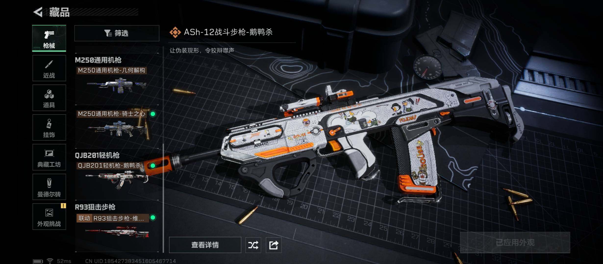 SJZCMW431391三角洲行动账号详情图11