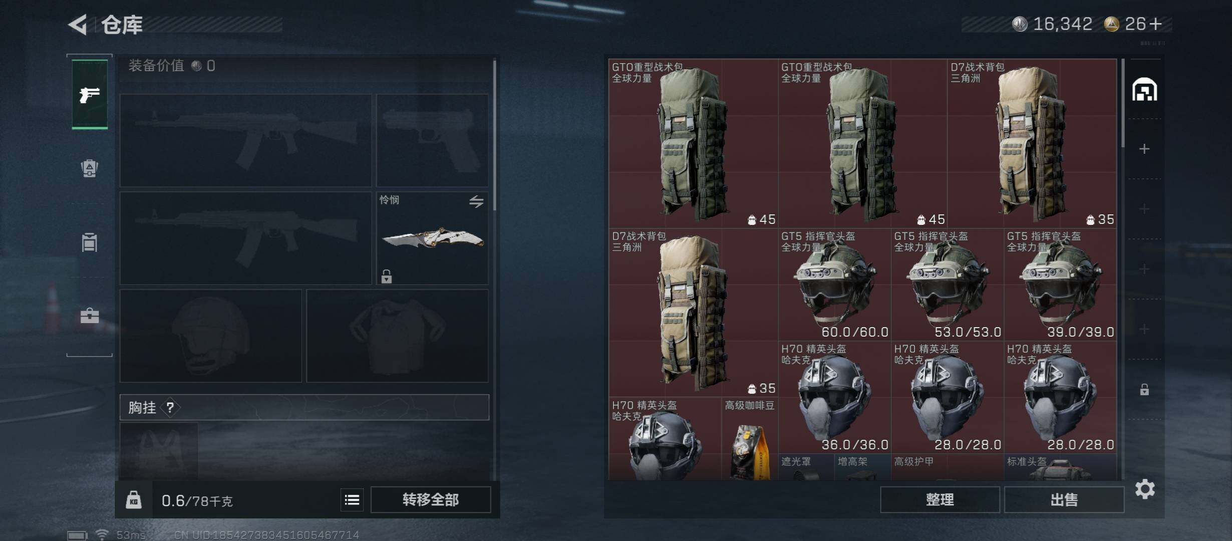 SJZCMW431391三角洲行动账号详情图16