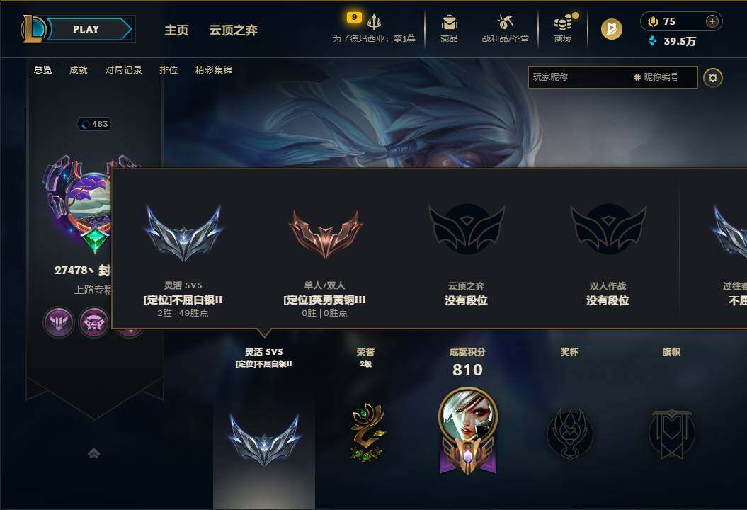 LOLEY49374英雄联盟账号详情图4