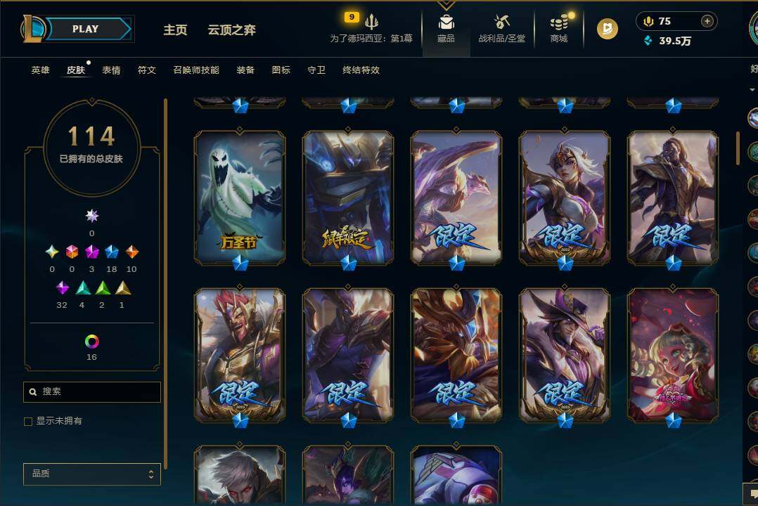 LOLEY49374英雄联盟账号详情图5