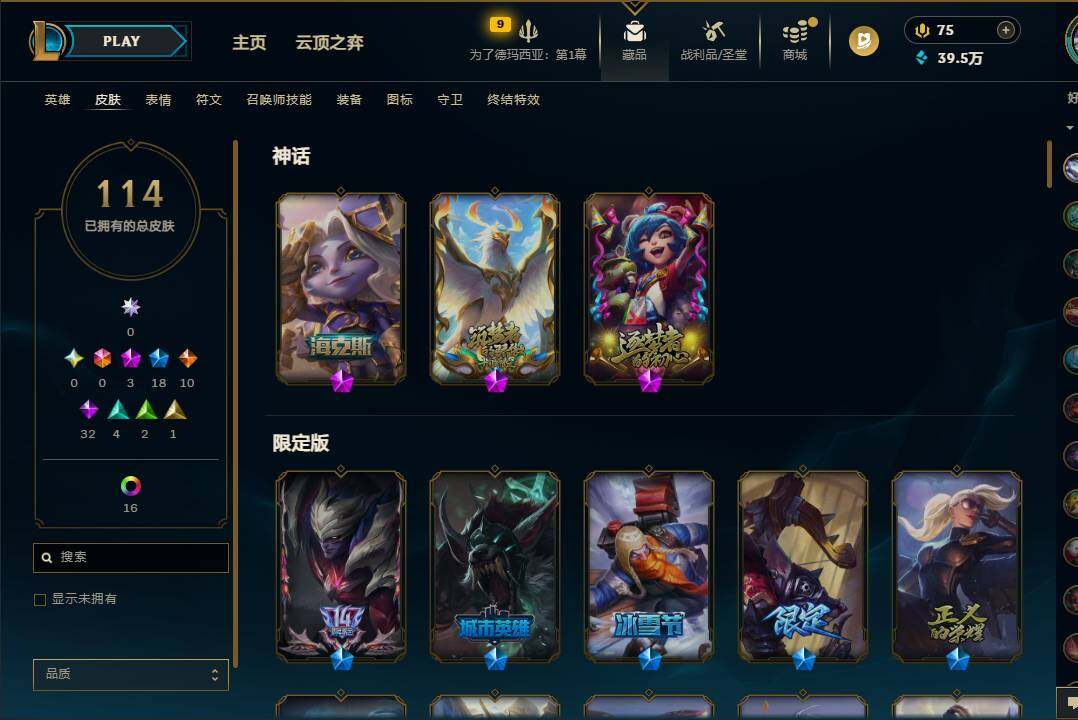 LOLEY49374英雄联盟账号详情图6