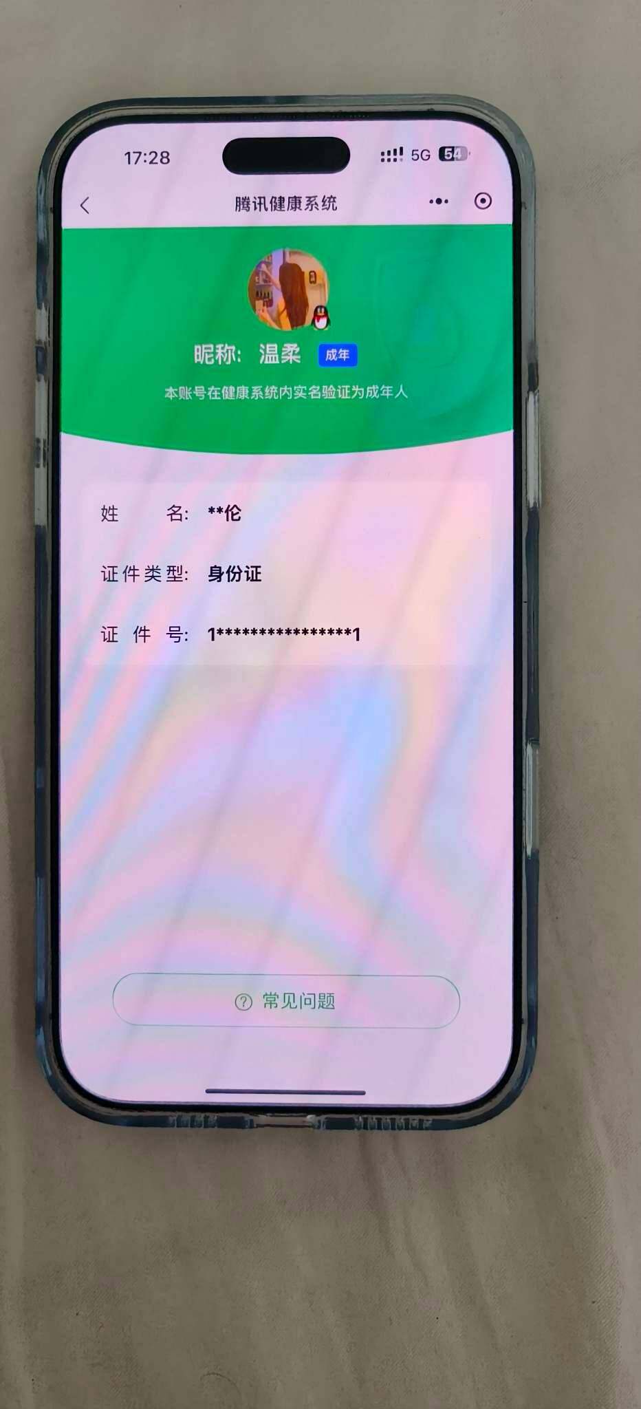 WZ03490611王者荣耀账号详情图9