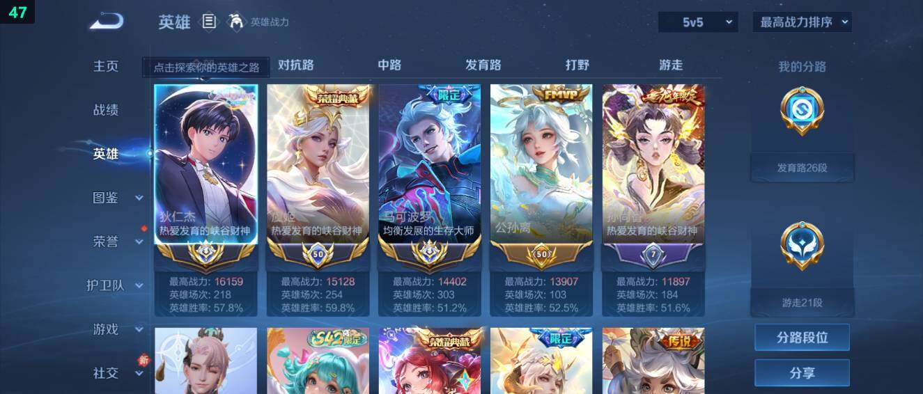 WZ03490611王者荣耀账号详情图12