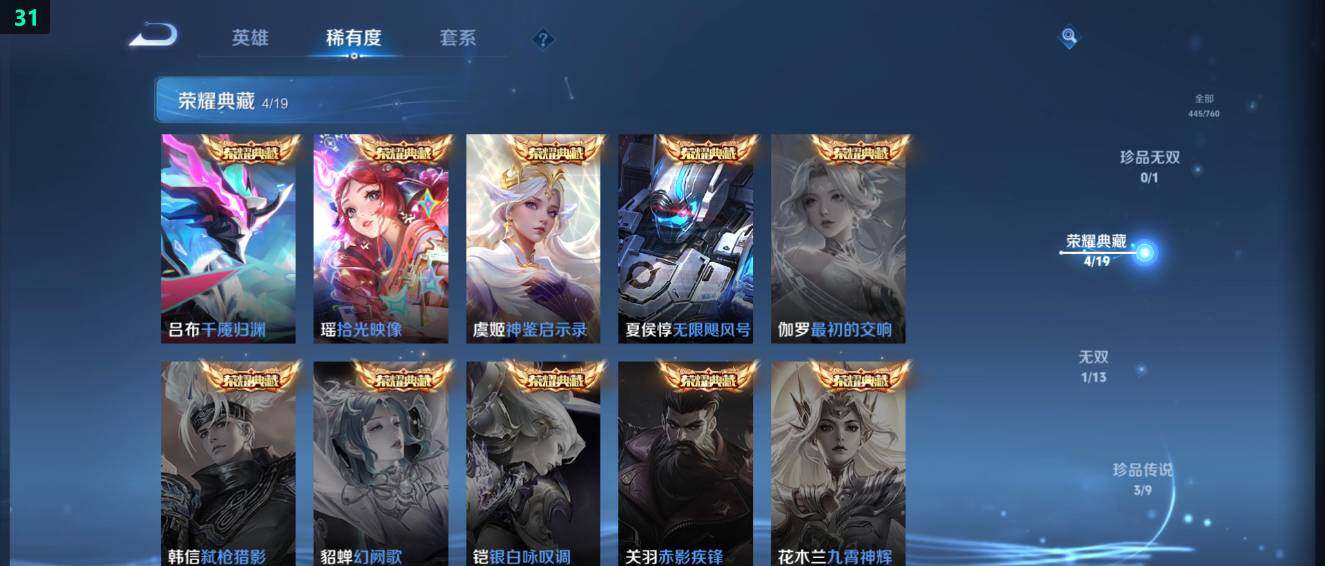 WZ03490611王者荣耀账号详情图15