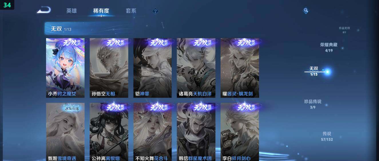 WZ03490611王者荣耀账号详情图16