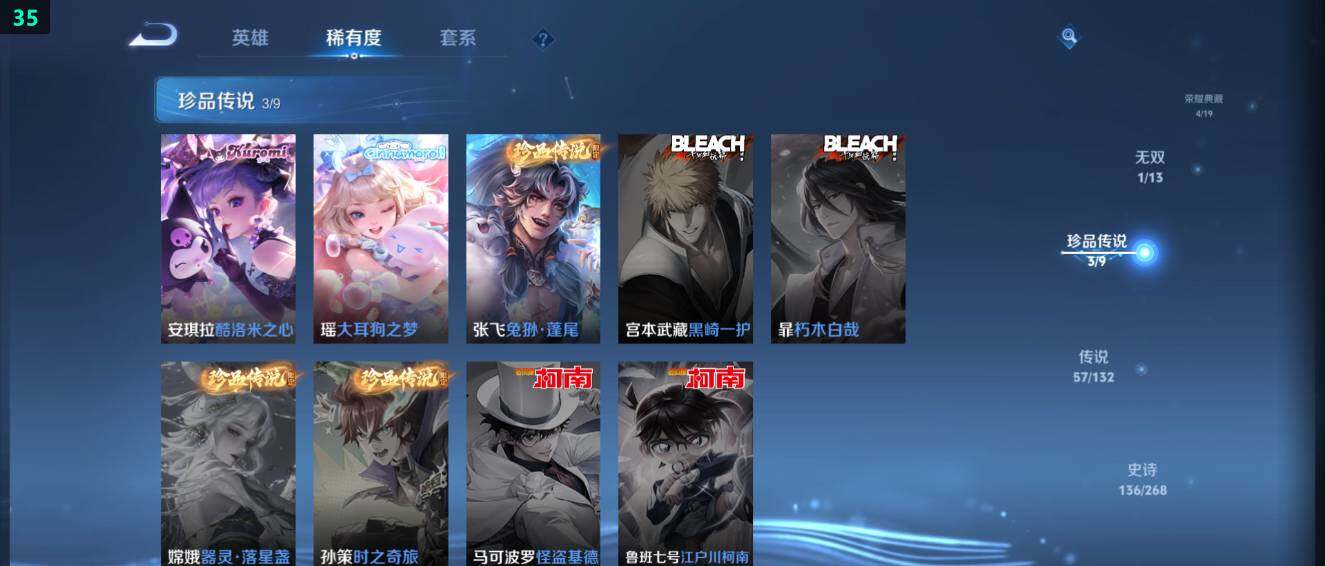 WZ03490611王者荣耀账号详情图17