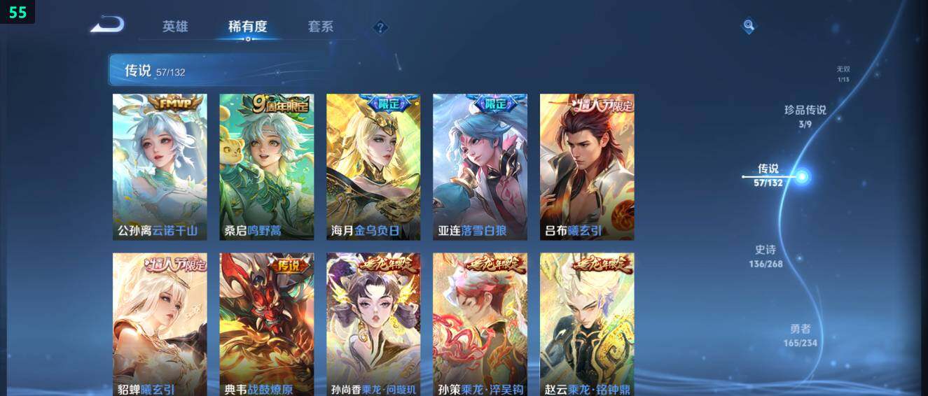 WZ03490611王者荣耀账号详情图18