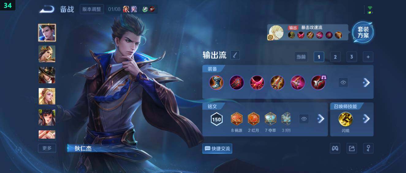 WZ03490611王者荣耀账号详情图21