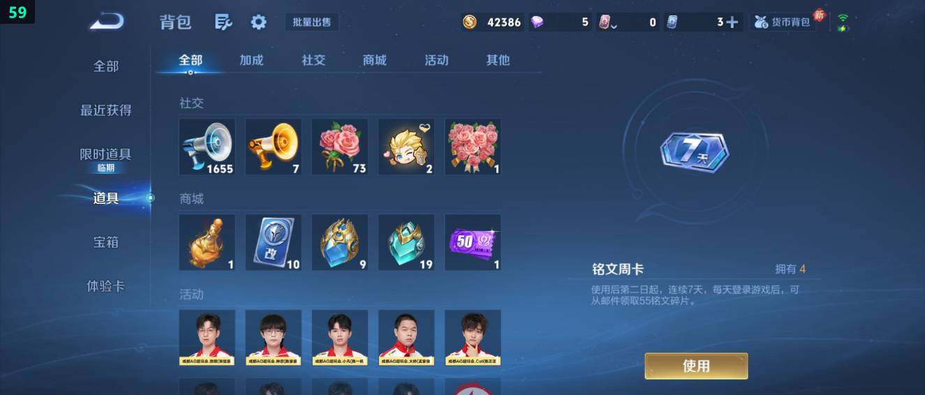 WZ03490611王者荣耀账号详情图22