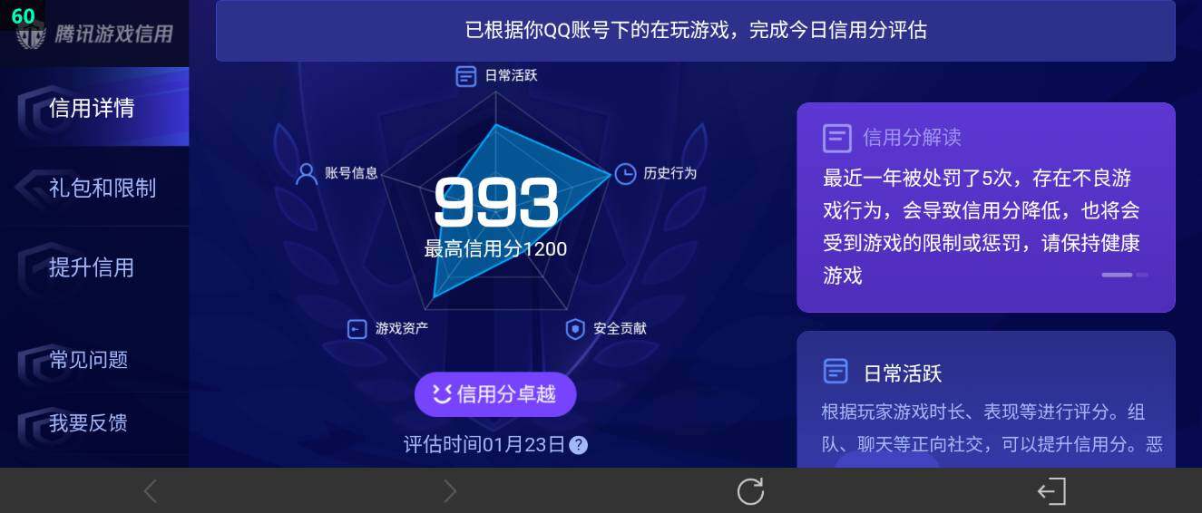 WZ03490611王者荣耀账号详情图26