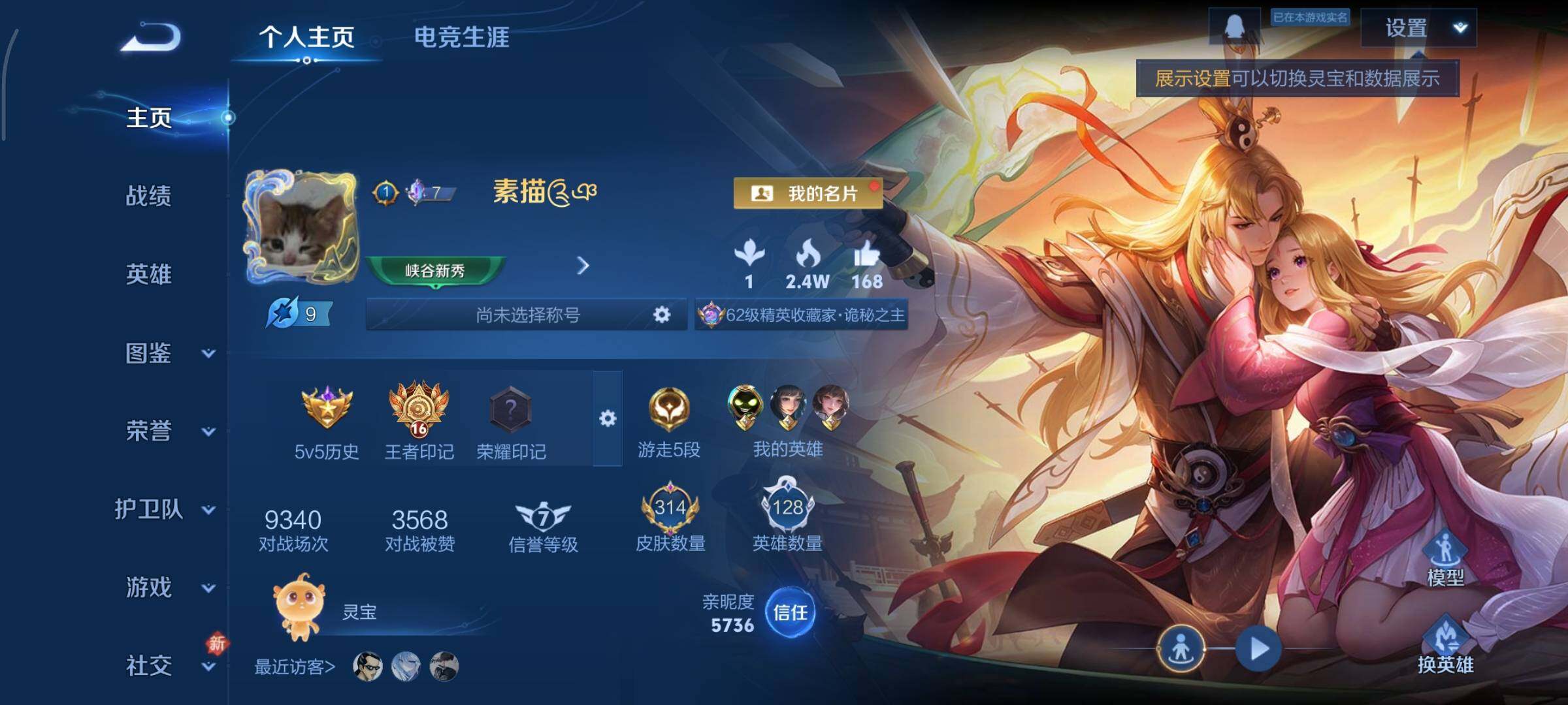 WZCMY493138王者荣耀账号详情图2