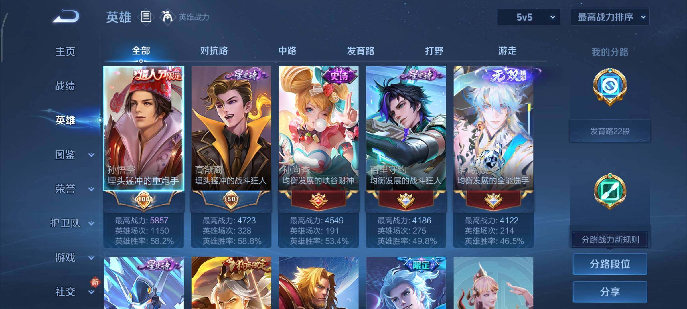 WZCMY493138王者荣耀账号详情图3