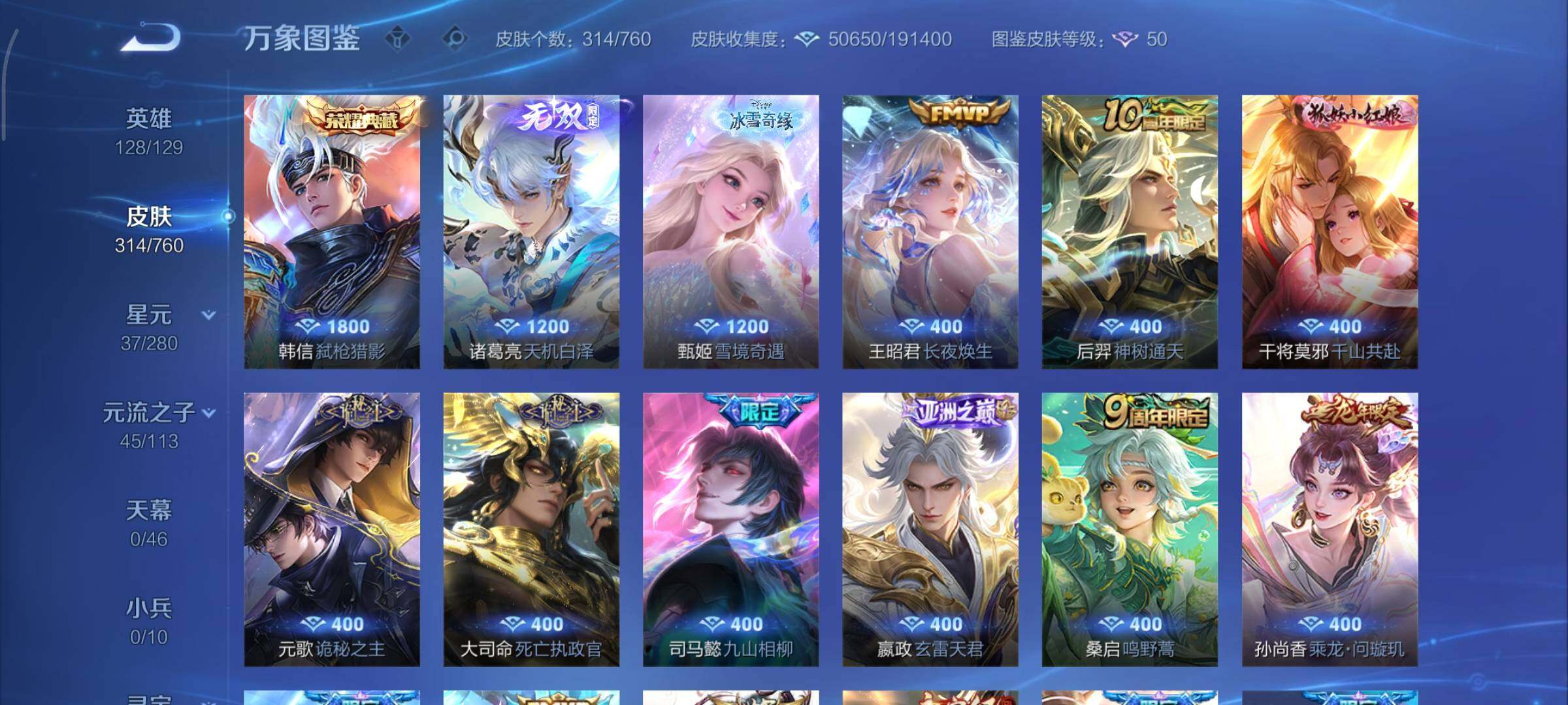 WZCMY493138王者荣耀账号详情图6