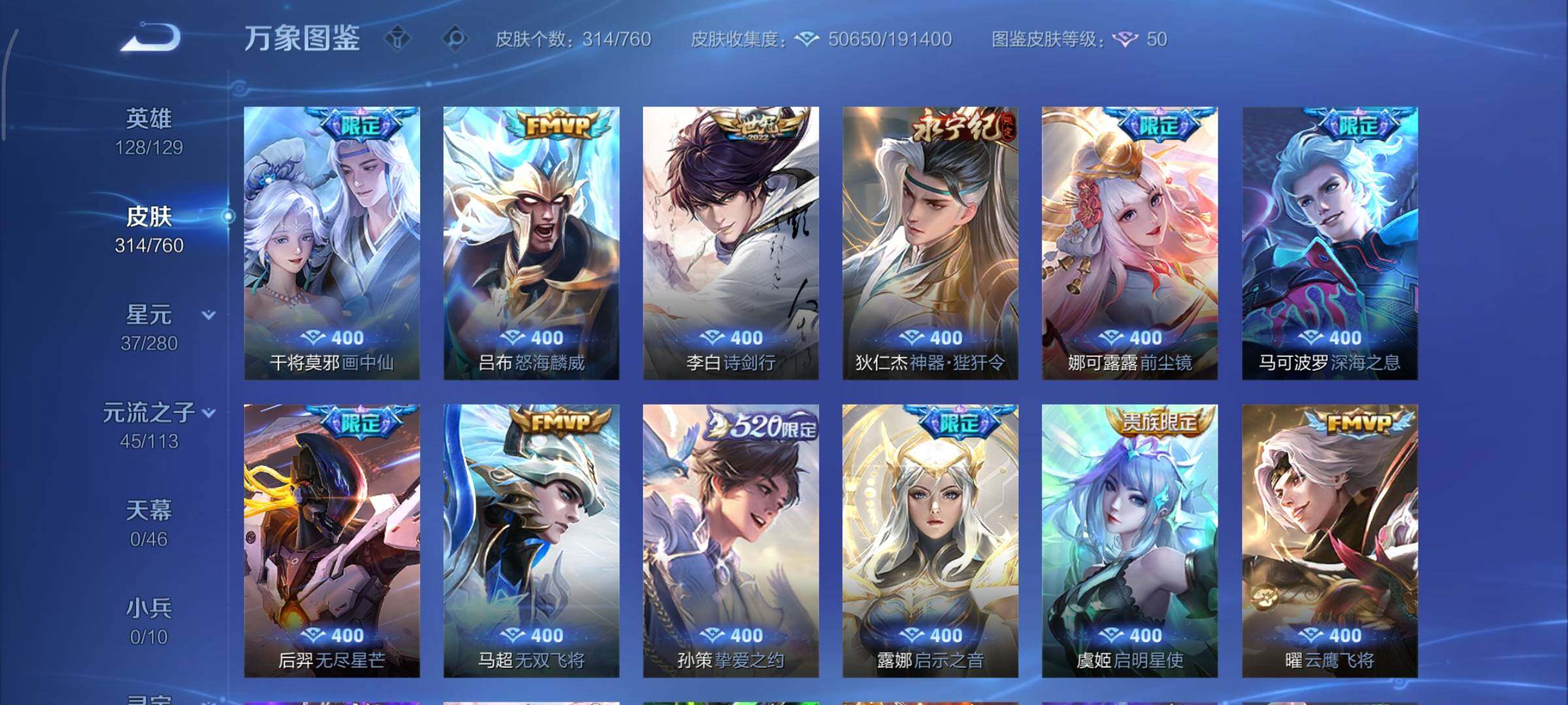 WZCMY493138王者荣耀账号详情图7