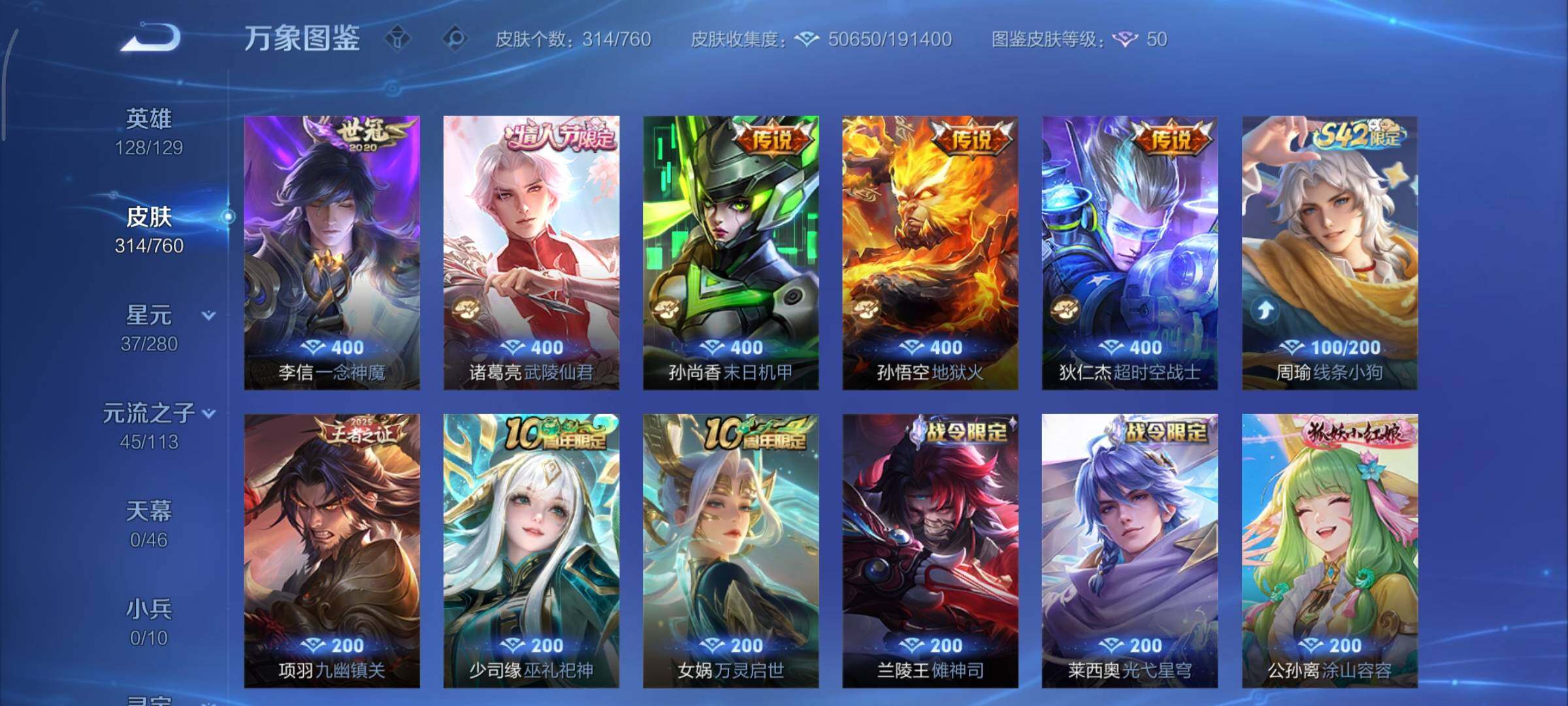 WZCMY493138王者荣耀账号详情图8