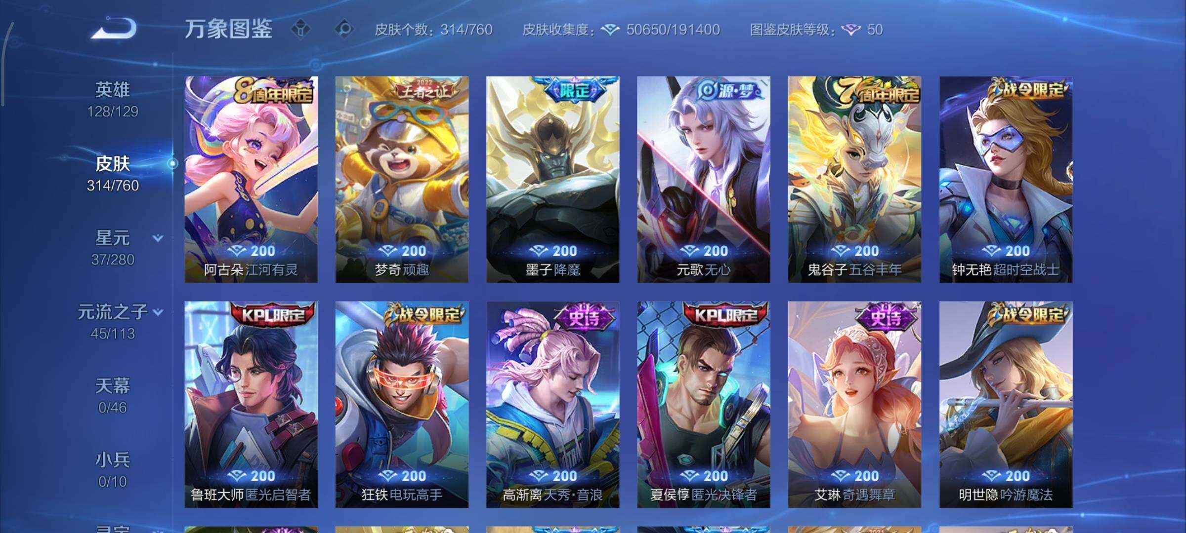 WZCMY493138王者荣耀账号详情图10