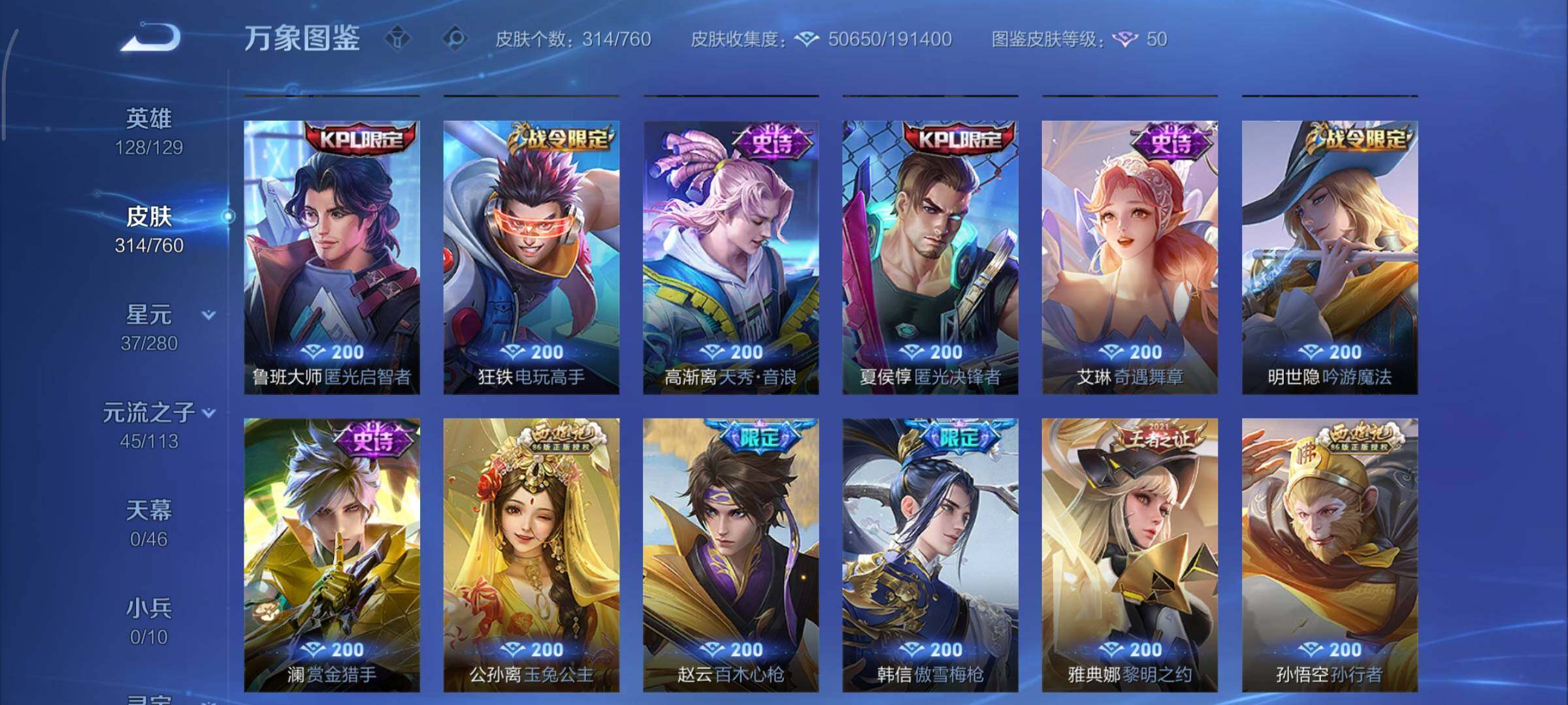 WZCMY493138王者荣耀账号详情图11