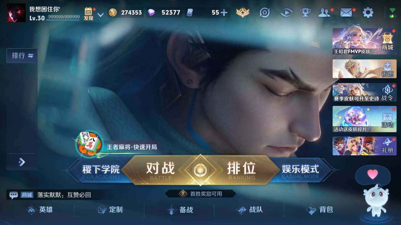 WZCMW495818王者荣耀账号详情图7