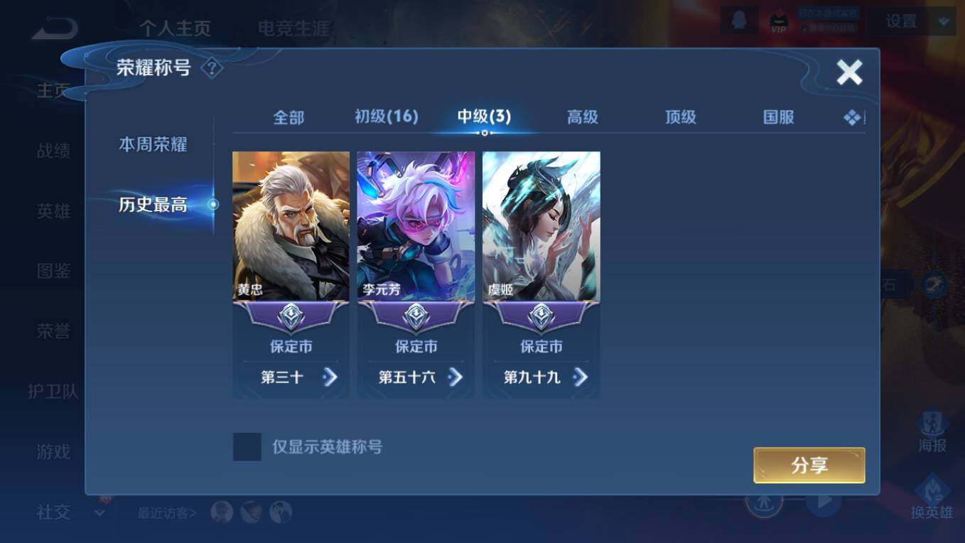 WZCMW495818王者荣耀账号详情图11