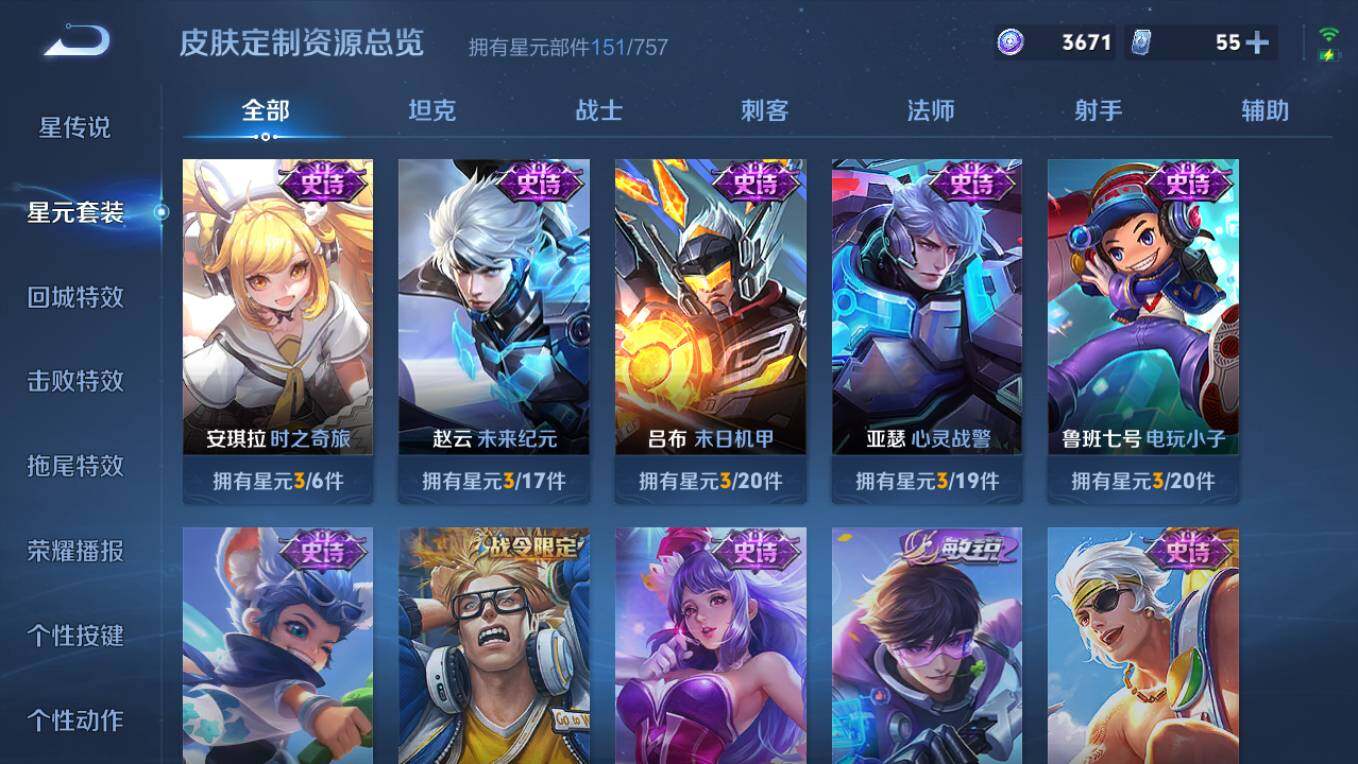 WZCMW495818王者荣耀账号详情图13