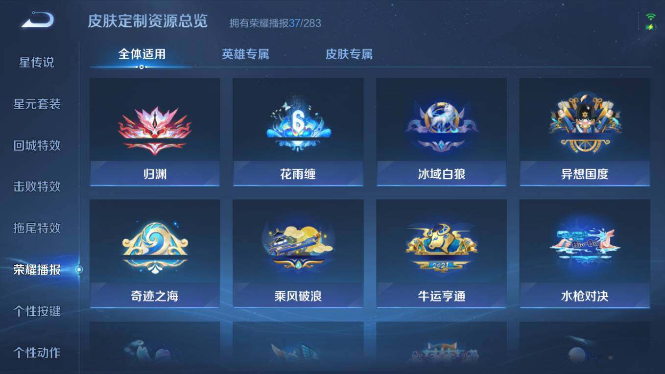 WZCMW495818王者荣耀账号详情图17