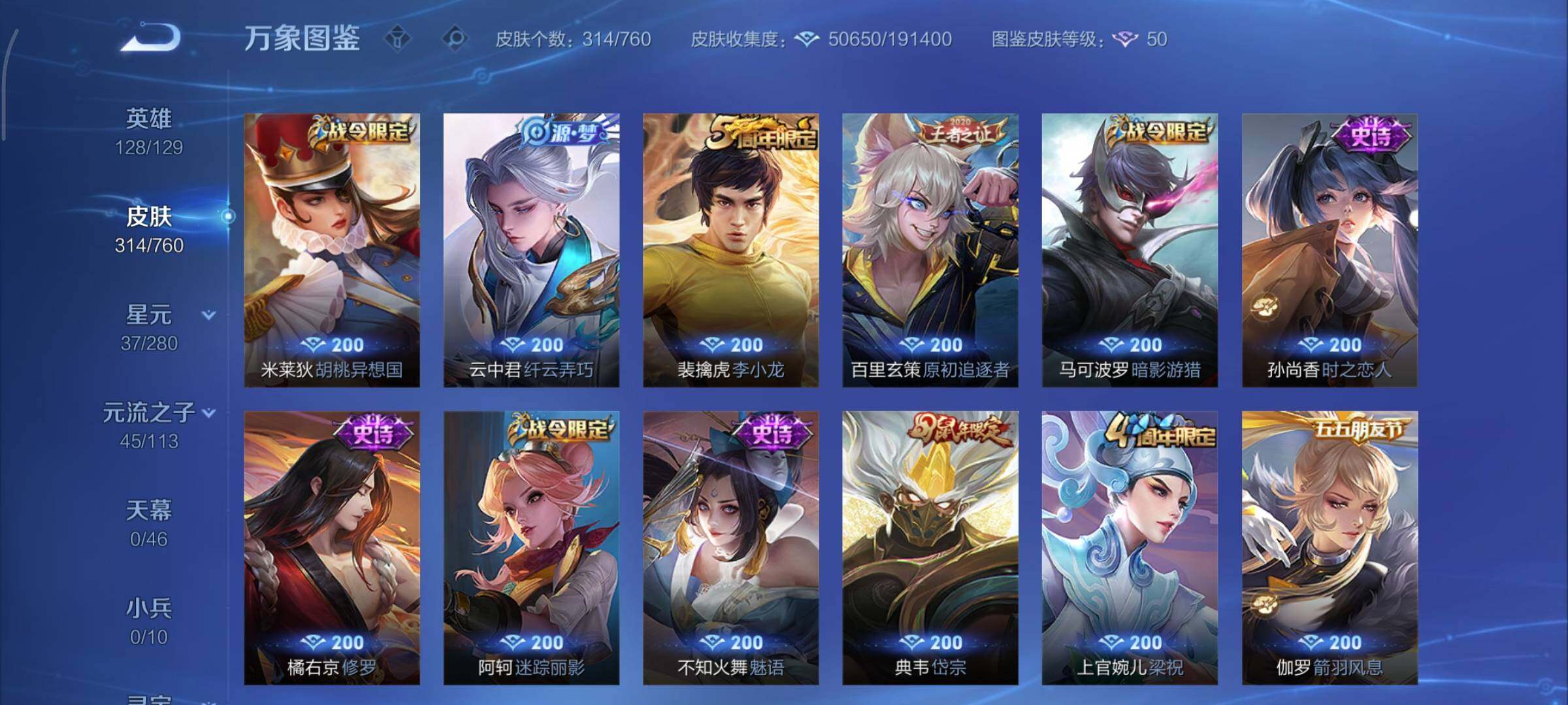 WZCMY493138王者荣耀账号详情图12