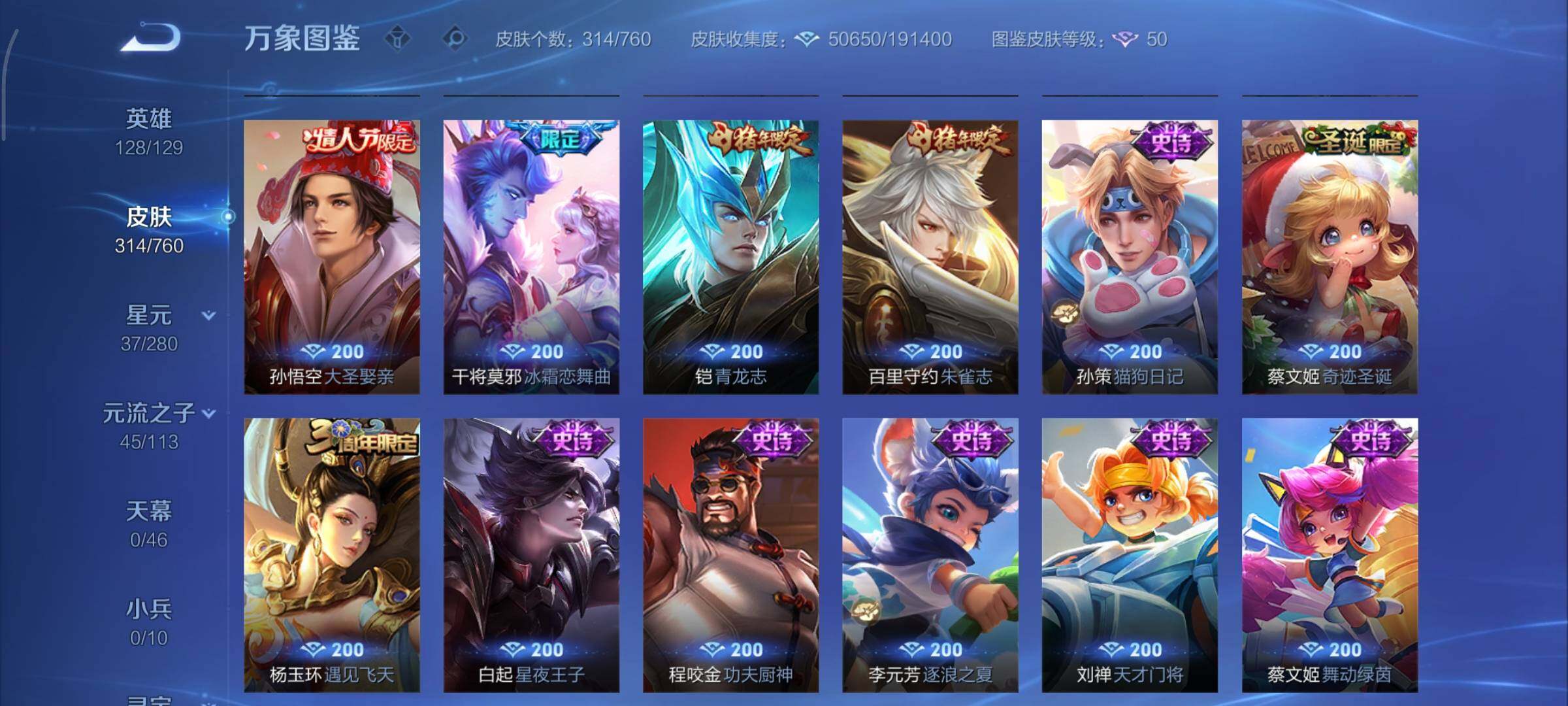 WZCMY493138王者荣耀账号详情图13