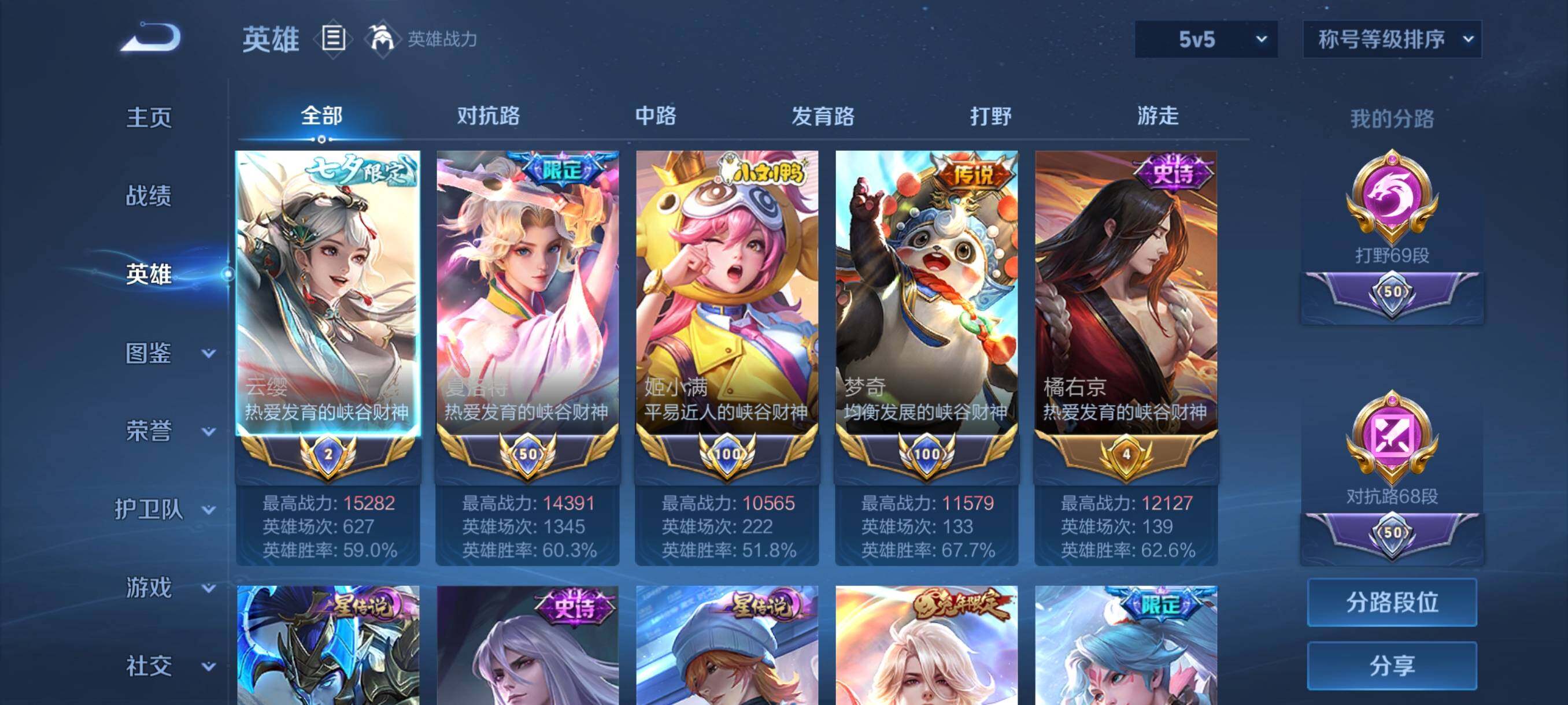 WZCMY493896王者荣耀账号详情图3