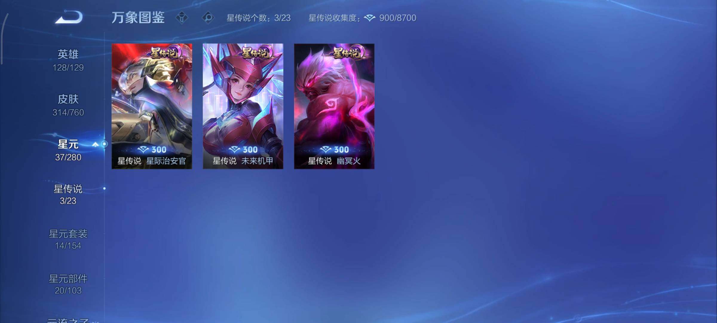 WZCMY493138王者荣耀账号详情图14