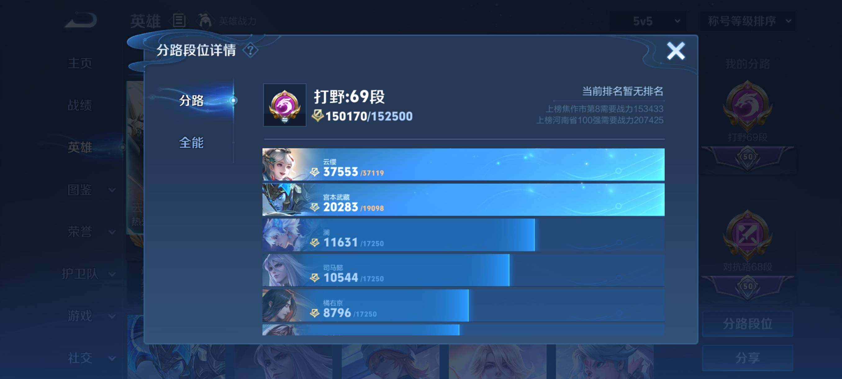 WZCMY493896王者荣耀账号详情图7