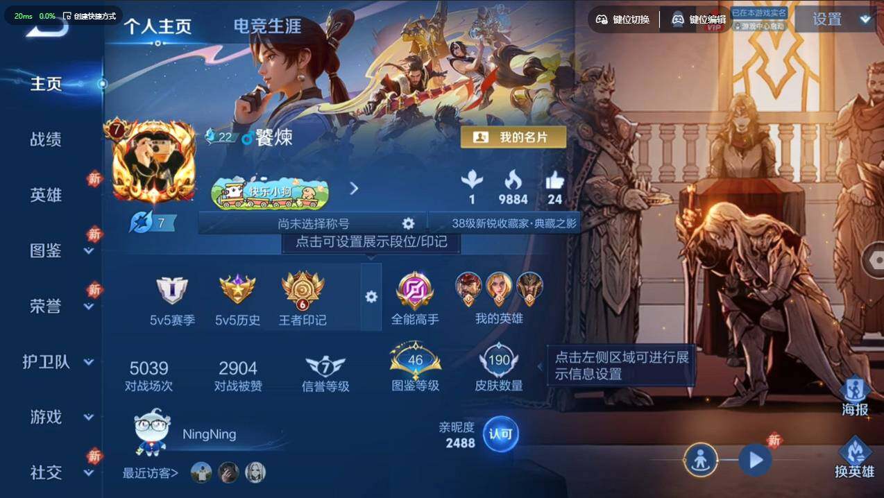 WZCMW495578王者荣耀账号详情图8 WZCMW495578王者荣耀账号详情图8